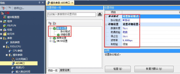 三菱FX5系列PLC顺利获得G22恒峰集团 G22工业智能网关进行数据采集