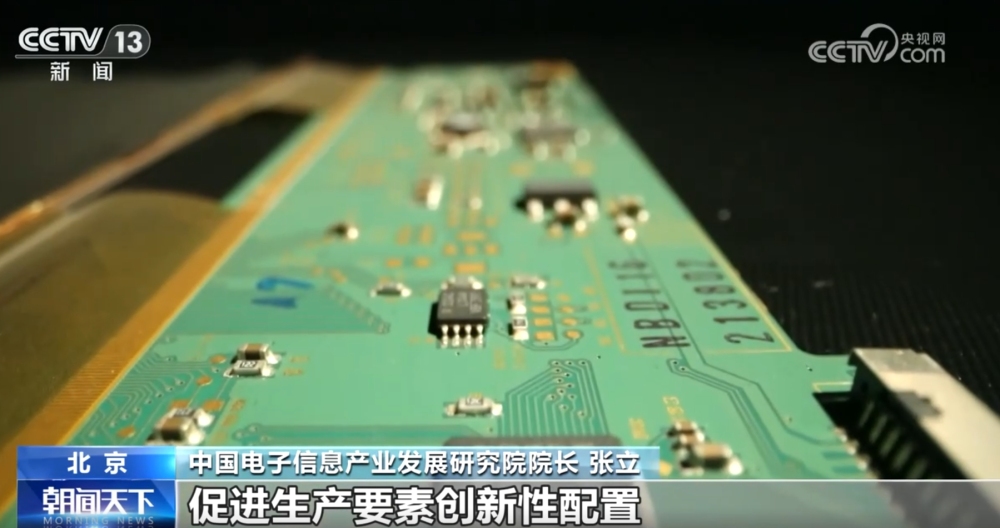 新质生产力、数字经济、产业链供应链 推进中国式现代化打出高质量“组合拳”