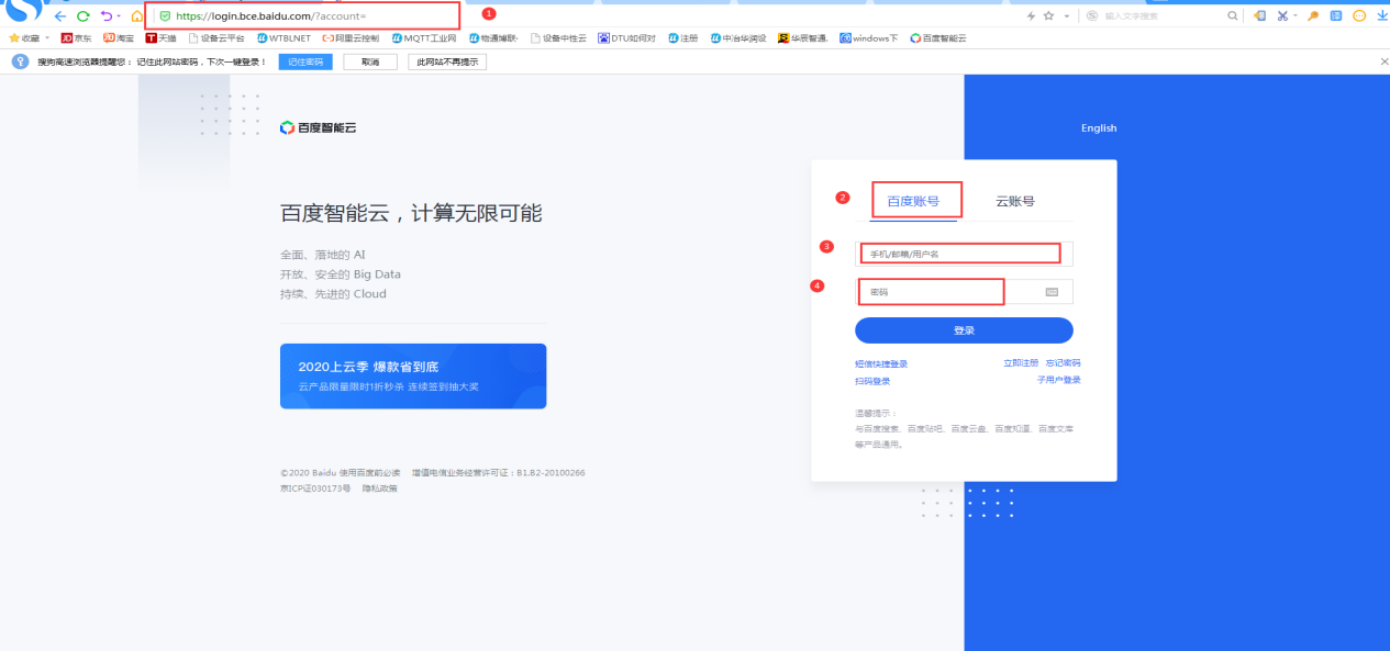 G22恒峰集团 G22工业智能网关快速接入百度天工IOT平台