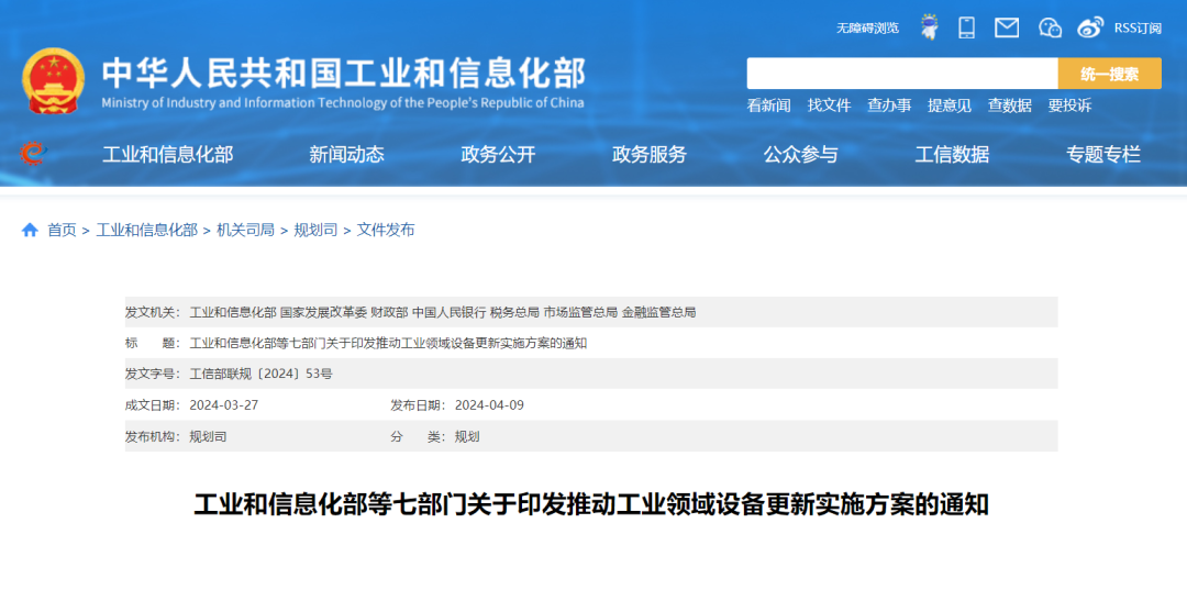 G22恒峰集团 G22持续响应工业领域设备更新政策，助力工业企业数字化智能化升级