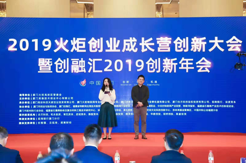 火炬成长营|厦门G22恒峰集团 G22|物联网